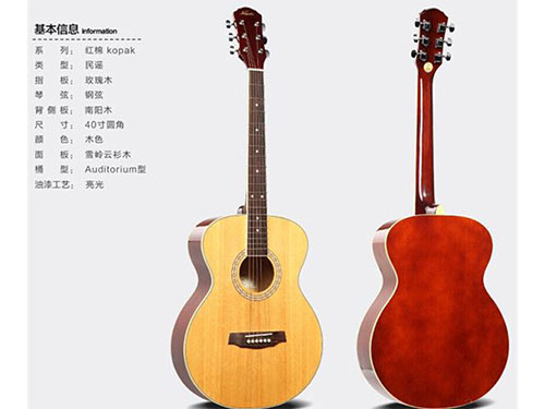 红棉吉他